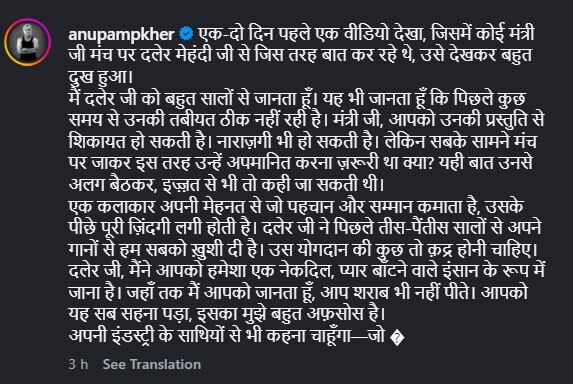 Anupam Kher defende Daler Mehndi após a retaliação do ministro de Uttarakhand no palco